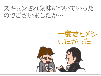 【漫画】♂♂ゲイです、ほぼ夫婦です-2