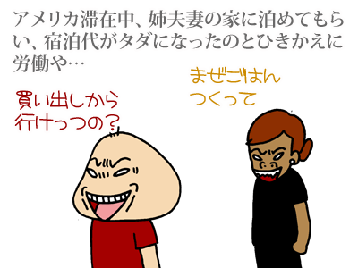 【漫画】♂♂ゲイです、ほぼ夫婦です-1