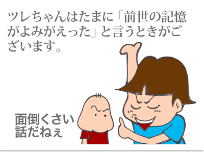 【漫画】♂♂ゲイです、ほぼ夫婦です-1