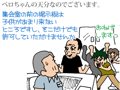 【漫画】♂♂ゲイです、ほぼ夫婦です-5