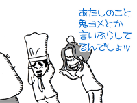 【漫画】♂♂ゲイです、ほぼ夫婦です-2