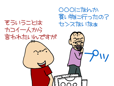 【漫画】♂♂ゲイです、ほぼ夫婦です-4