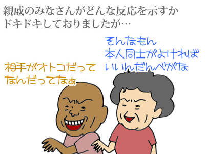 【漫画】♂♂ゲイです、ほぼ夫婦です-7