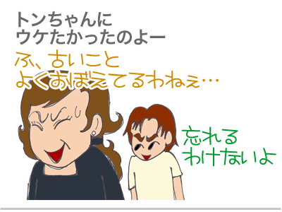 $【漫画】♂♂ゲイです、ほぼ夫婦です-15
