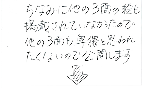 Scan-6
