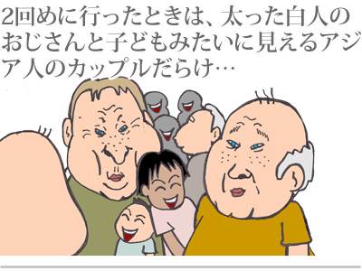 【漫画】♂♂ゲイです、ほぼ夫婦です-10