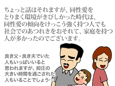 【漫画】♂♂ゲイです、ほぼ夫婦です-4-2
