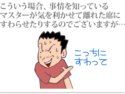 【漫画】♂♂ゲイです、ほぼ夫婦です-4