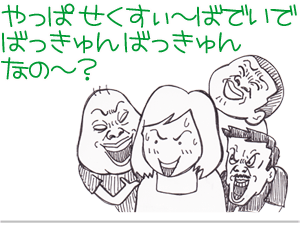 $【漫画】♂♂ゲイです、ほぼ夫婦です-3