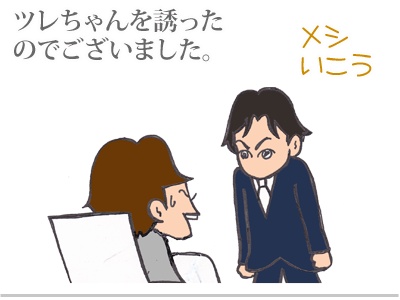 【漫画】♂♂ゲイです、ほぼ夫婦です-4