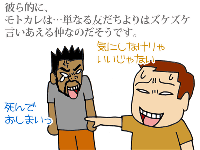 【漫画】♂♂ゲイです、ほぼ夫婦です-12