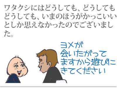 $【漫画】♂♂ゲイです、ほぼ夫婦です-12