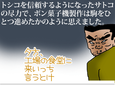【漫画】♂♂ゲイです、ほぼ夫婦です-2
