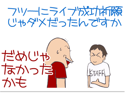 【漫画】♂♂ゲイです、ほぼ夫婦です-12