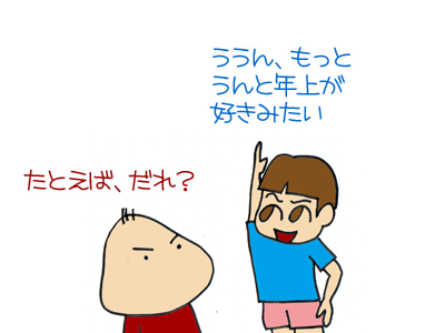【漫画】♂♂ゲイです、ほぼ夫婦です-2