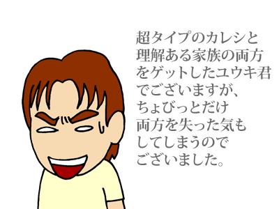 【漫画】♂♂ゲイです、ほぼ夫婦です-15