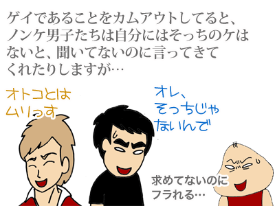 【漫画】♂♂ゲイです、ほぼ夫婦です-1