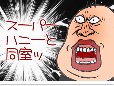 $【漫画】♂♂ゲイです、ほぼ夫婦です-12