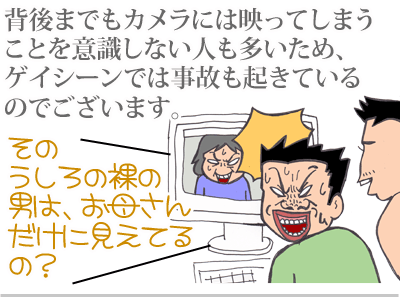 【漫画】♂♂ゲイです、ほぼ夫婦です-3