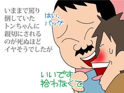 【漫画】♂♂ゲイです、ほぼ夫婦です-10