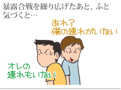 【漫画】♂♂ゲイです、ほぼ夫婦です-12
