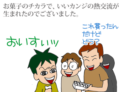 $【漫画】♂♂ゲイです、ほぼ夫婦です-2