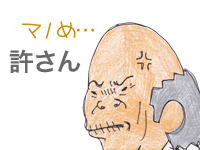 【漫画】♂♂ゲイです、ほぼ夫婦です-12