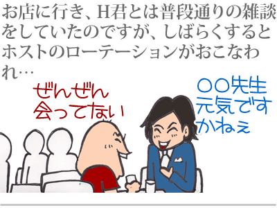 【漫画】♂♂ゲイです、ほぼ夫婦です-9