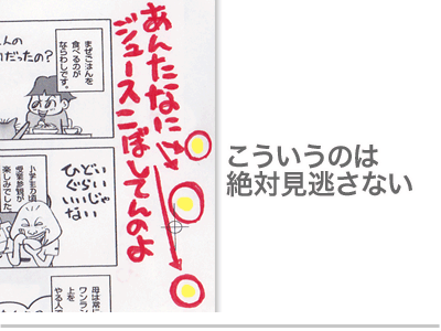 $【漫画】♂♂ゲイです、ほぼ夫婦です-8