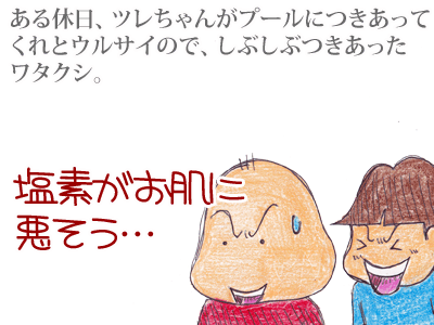 【漫画】♂♂ゲイです、ほぼ夫婦です-4