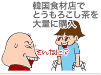 【漫画】♂♂ゲイです、ほぼ夫婦です-12