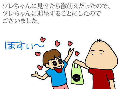 【漫画】♂♂ゲイです、ほぼ夫婦です-2