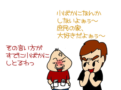 【漫画】♂♂ゲイです、ほぼ夫婦です-3