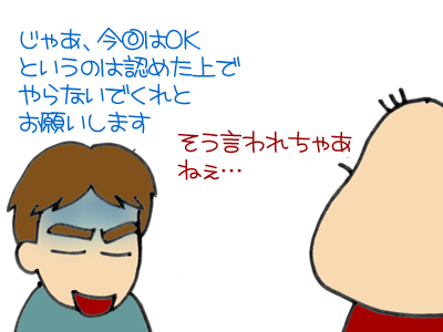 【漫画】♂♂ゲイです、ほぼ夫婦です-5