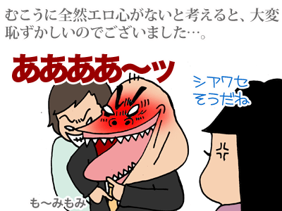 【漫画】♂♂ゲイです、ほぼ夫婦です-5