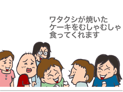 $【漫画】♂♂ゲイです、ほぼ夫婦です-5