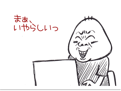 $【漫画】♂♂ゲイです、ほぼ夫婦です-1