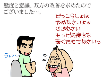 【漫画】♂♂ゲイです、ほぼ夫婦です-2