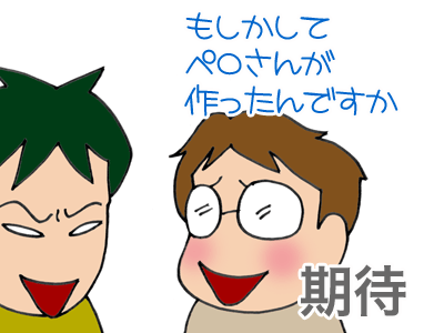 【漫画】♂♂ゲイです、ほぼ夫婦です-9