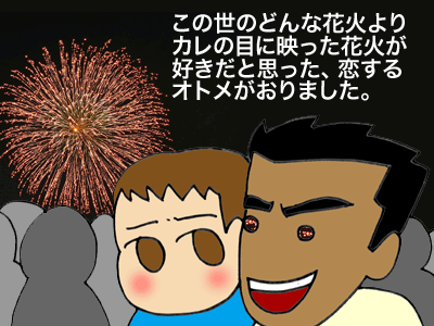 【漫画】♂♂ゲイです、ほぼ夫婦です-6