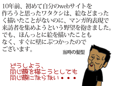 【漫画】♂♂ゲイです、ほぼ夫婦です-3