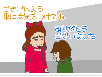 【漫画】♂♂ゲイです、ほぼ夫婦です-12
