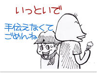 $【漫画】♂♂ゲイです、ほぼ夫婦です-3