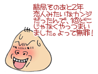 【漫画】♂♂ゲイです、ほぼ夫婦です-10