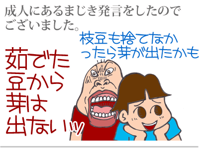 【漫画】♂♂ゲイです、ほぼ夫婦です-6