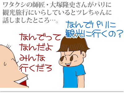 【漫画】♂♂ゲイです、ほぼ夫婦です-2