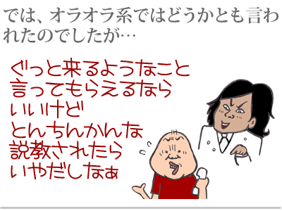 $【漫画】♂♂ゲイです、ほぼ夫婦です-6