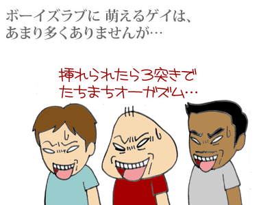 【漫画】♂♂ゲイです、ほぼ夫婦です-7