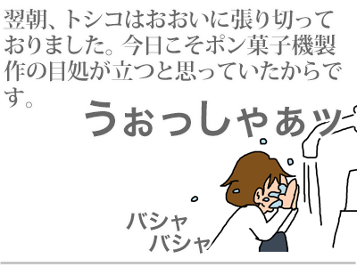 【漫画】♂♂ゲイです、ほぼ夫婦です-3
