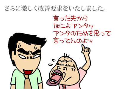 【漫画】♂♂ゲイです、ほぼ夫婦です-4